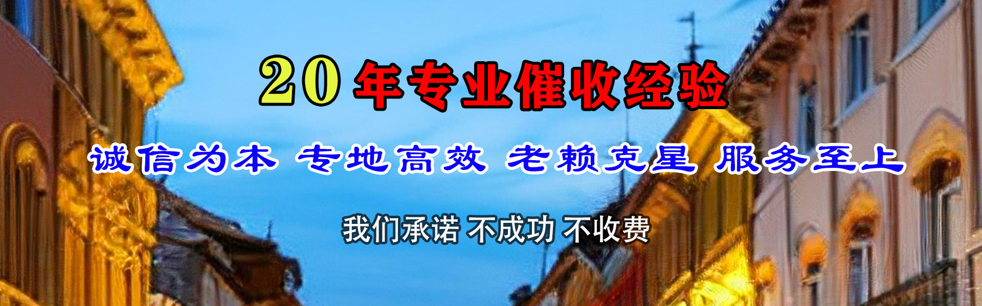 河口区讨债公司